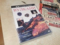 ВУЛКАНИ ДВД 1506261917L1, снимка 4