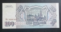 Русия .1993 г. 100 рубли.UNC. , снимка 2