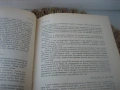 Разговори с Гьоте - 1966 г., снимка 6