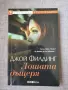 Книги по 1 евро, снимка 11