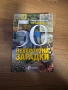 50 невероятни загадки, снимка 1