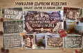 Красоти от дърво , снимка 3