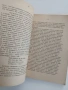 Поглед към детската литература, снимка 4