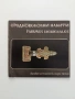 Средновековни накити, снимка 1