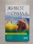 Книги на български и английски език, снимка 9