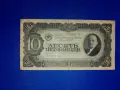 рядка банкнота от Съветския съюз 10 червонцев 1936 година, снимка 1