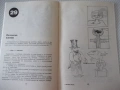 Книга "Забавни фокуси и илюзии - Надежда Петрова" - 66 стр., снимка 6