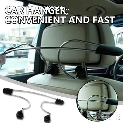 Универсална закачалка за дрехи за автомобил - практична и удобна, снимка 10 - Аксесоари и консумативи - 54078326