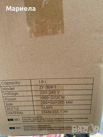 Стъклена електрическа кана 1.8L 2200W, снимка 2 - Кани - 55349549