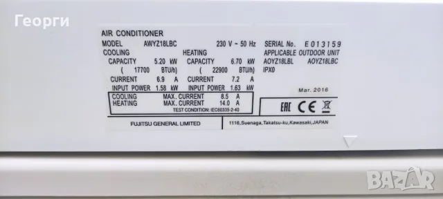 ХиперИнверторен климатик Fujitsu AWYZ 18LBC 18000 BTU, снимка 4 - Климатици - 55343442