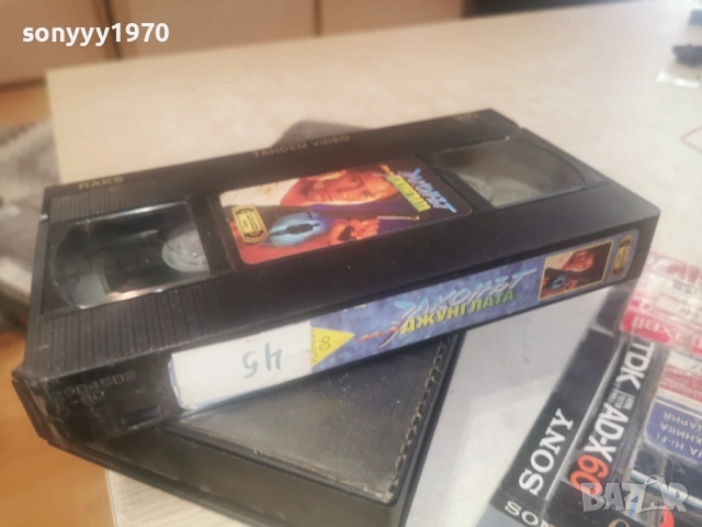 ЗАКОНЪТ НА ДЖУНГЛАТА-ORIGINAL VHS 02061851L1, снимка 3 - Други жанрове - 54753856