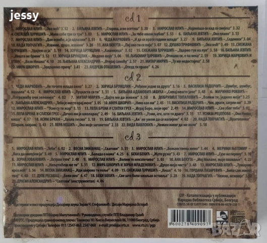 Dragan Aleksandric - Idemo dalje - 50 godina sa vamama, снимка 2 - CD дискове - 54697308