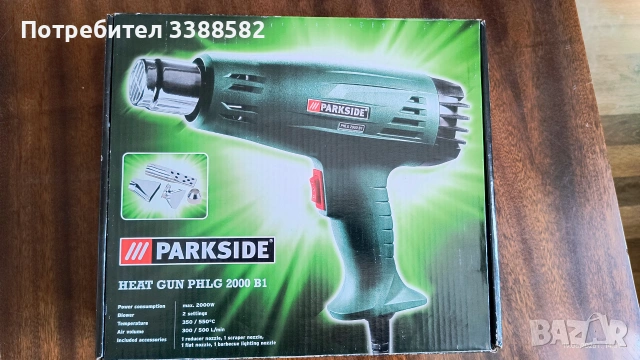 Пистолет за горещ въздух Parkside PHLG 2000 B1 (2000W) - Пълен комплект