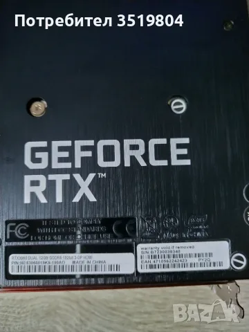 Видео карта GeForce 3060 PALIT 12GB, снимка 2 - Видеокарти - 55458878
