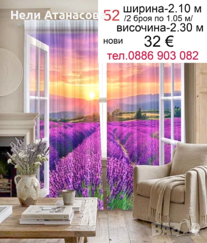 Завеси от кадифе, снимка 8 - Пердета и завеси - 51092307