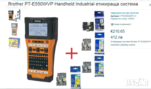 Brother PT-E550WVP -  Принтер за етикети като нов!, снимка 6 - Принтери, копири, скенери - 54416921