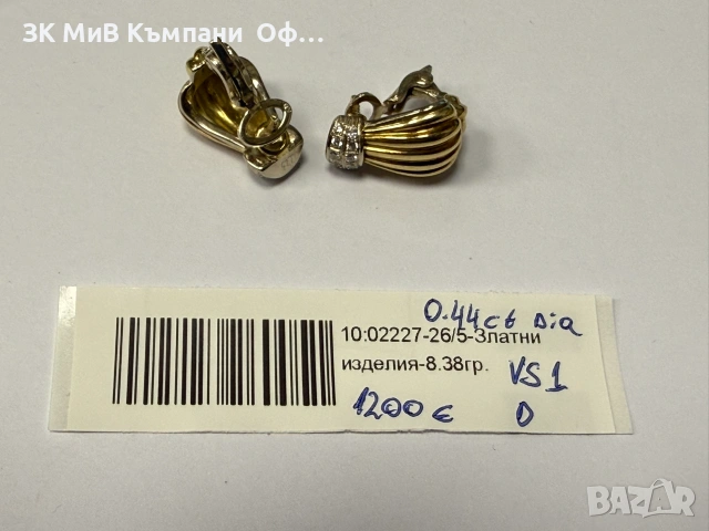 Дизайнерски Златни обеци с диаманти - 8.38 грама - 0.44ct, снимка 13 - Обеци - 55196796
