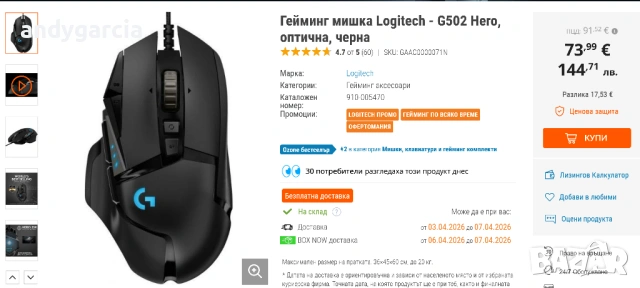 Gaming mouse Logitech G502 Hero геймърска мишка 25600 DPI с кабел , Black чисто нова в кутия, снимка 2 - Клавиатури и мишки - 54079931