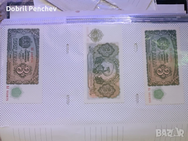 Банкноти 1951г.UNC, снимка 7 - Колекции - 54257859