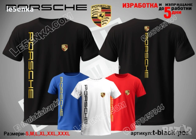 PORSCHE тениска и шапка, снимка 9 - Тениски - 38258150