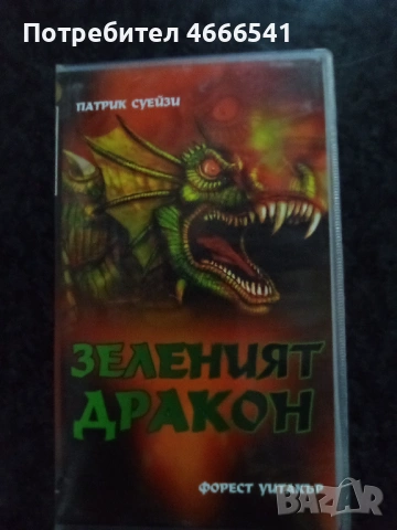 Продавам видеокасети цена 13,69 лева, снимка 5 - DVD филми - 53287801