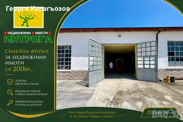 №4103 Складове под наем-ЗАЕДНО ИЛИ ПООТДЕЛНО в село Узунджово, Хасково!