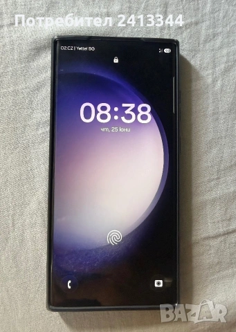 Samsung Galaxy 23 Ultra