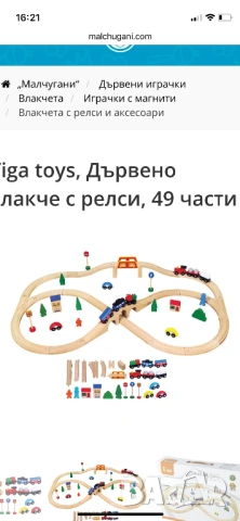 Дървено влакче с релси Viga toys, снимка 2 - Образователни игри - 54880191