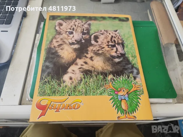 Албум Панини животните по света panini, снимка 4 - Колекции - 55440658