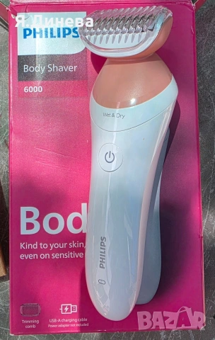 Hpilips Body 6000, снимка 3 - Тримери - 55055162