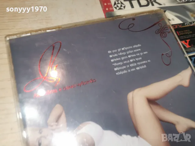 ДЕСИ СЛАВА CD 1907261133H2E7R, снимка 15 - CD дискове - 55337959