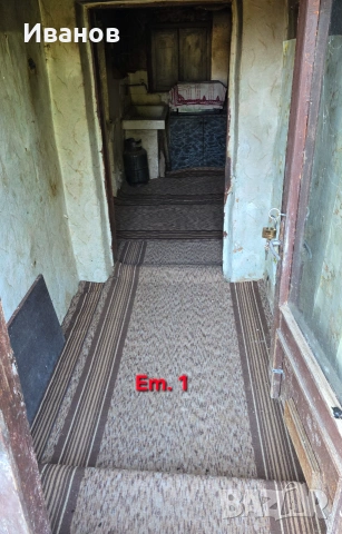 Продава КЪЩА област Ловеч, с. Смочан, снимка 5 - Къщи - 54009830