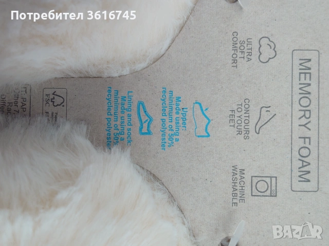 Домашни дамски Чехли , снимка 7 - Чехли - 54248557