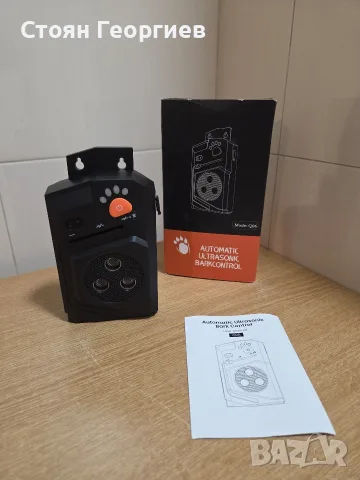 Чисто ново автоматично устройство Honey Paws Q06 за контрол на кучешки лай чрез ултразвук