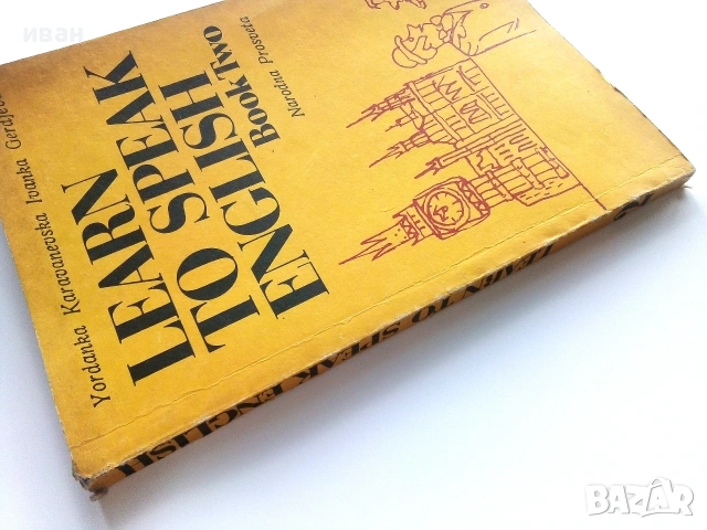 Learn to speak English  book two - Й.Караваневска,И.Герджева - 1987г., снимка 10 - Учебници, учебни тетрадки - 54973901