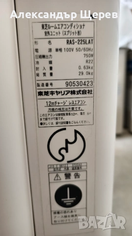 Toshiba RAS-225LT (инверторна сплит система), снимка 7 - Климатици - 54058084