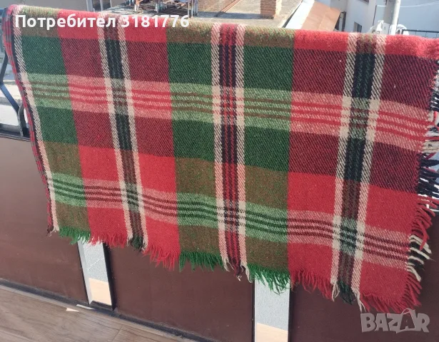 Родопско одеало.