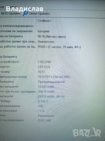 Lenovo Ideapad 3 14iil05 FHD Ultra Slim Intel i5 256SSD 8GB отлична батерия, снимка 6 - Лаптопи за дома - 55231072