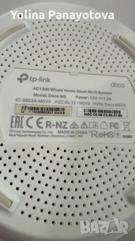 Tp link deco m4 m5, снимка 4 - Рутери - 53414019