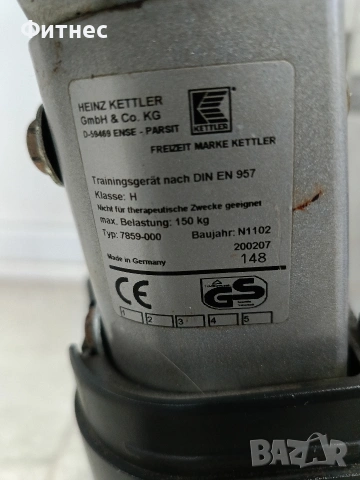 Кростренажор KETTLER CONDOR , снимка 13 - Фитнес уреди - 54371555