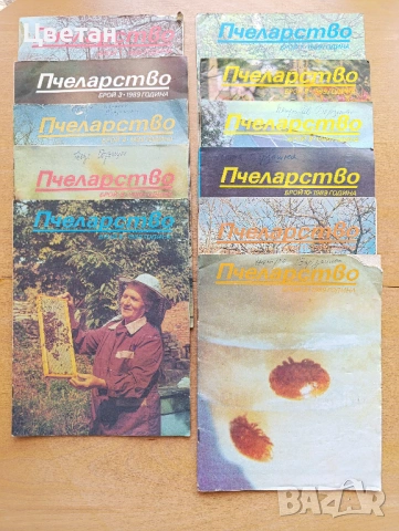 стари полезни списания и книги пчеларство, снимка 6 - Колекции - 54343612