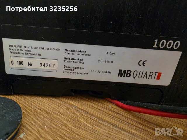 Тонколони MB Quart, снимка 2 - Тонколони - 54645777