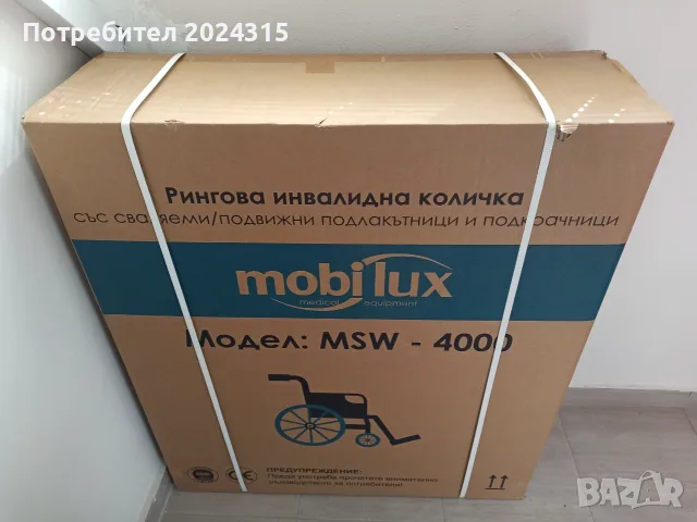 Рингова инвалидна количка MSW-4000