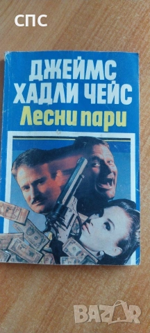 КНИГИ стари и нови , снимка 2 - Други - 54460758