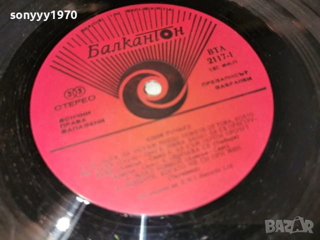 CLIFF RICHARD 0805261931L1, снимка 13 - Грамофонни плочи - 54477956