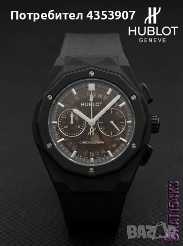 часовници Hublot, снимка 3 - Мъжки - 53984357
