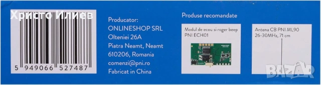 PNI Escort HP 2020 Мобилна Радиостанция за Конвой с Автоматичен ASQ, снимка 5 - Аксесоари и консумативи - 54709243