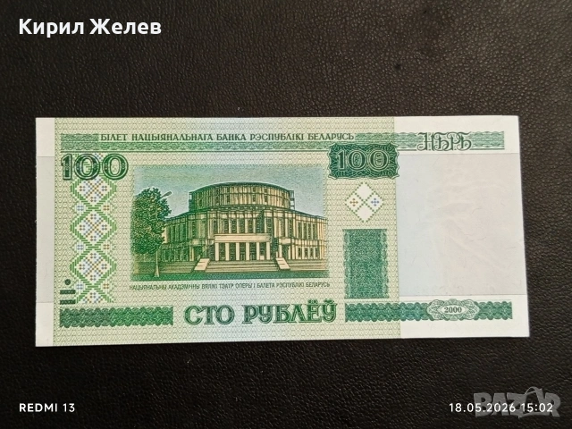 Лот банкноти 6 броя БЕЛАРУС, УЗБЕКИСТАН,ЛИВАН непрегъвани нови за КОЛЕКЦИЯ 29018, снимка 4 - Нумизматика и бонистика - 54592718