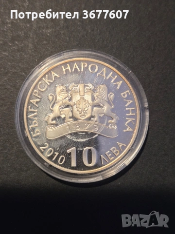 10 лева 2010 Белоградчишки скали, снимка 2 - Нумизматика и бонистика - 54633594