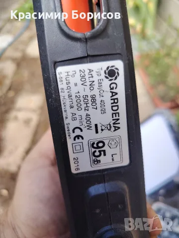 тример косачка Gardena top craft , снимка 3 - Градинска техника - 55665864